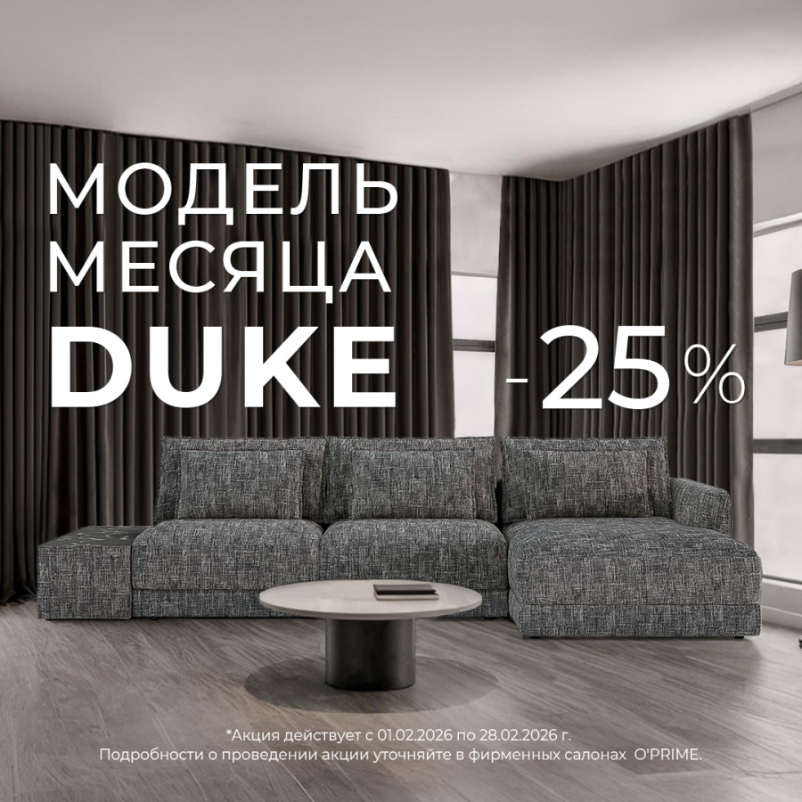 Модель месяца O'PRIME